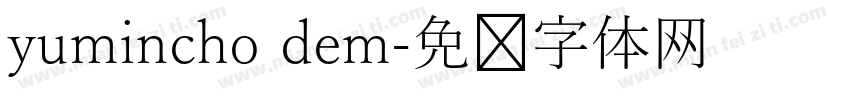 yumincho dem字体转换